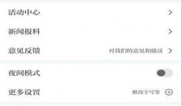 怎么在网上爆料新闻,揭秘新闻背后的真相