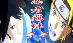 火影忍者5羁绊在线观看