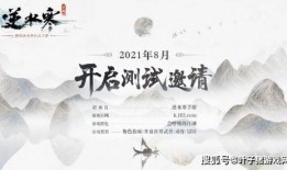 逆水寒端游爆料最新消息,神秘势力崛起，江湖风云再起！